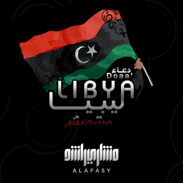 کاور آهنگ دعاء ليبيا ... على القذافي ( 2011 ) از Mishari Rashid Alafasy