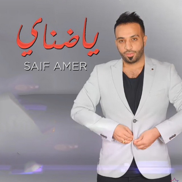 کاور آهنگ Ya Dnay از Saif Amer