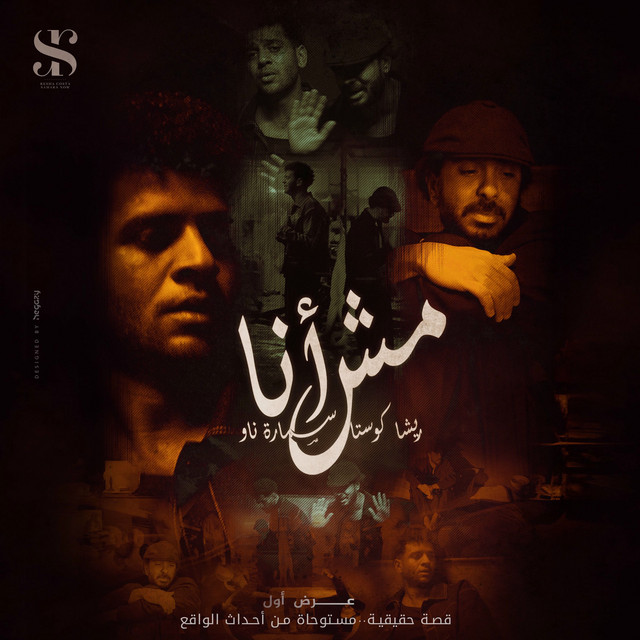 کاور آهنگ Mesh Ana از Samara Now, Resha Costa