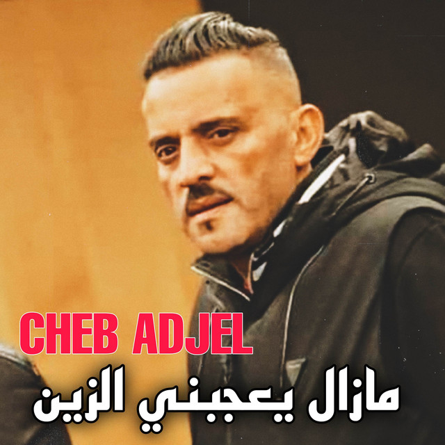 کاور آهنگ Dagdaga از Cheb Adjel