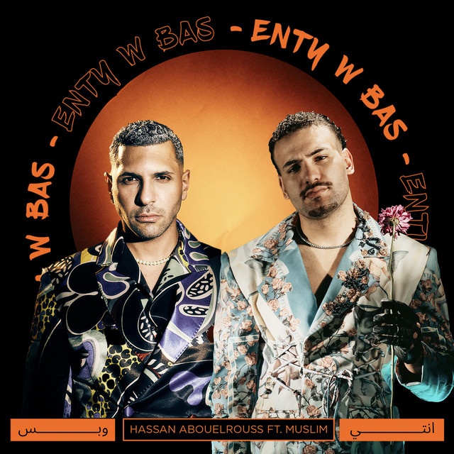 کاور آهنگ Enty W Bas از Muslim, Hassan Abouelrouss