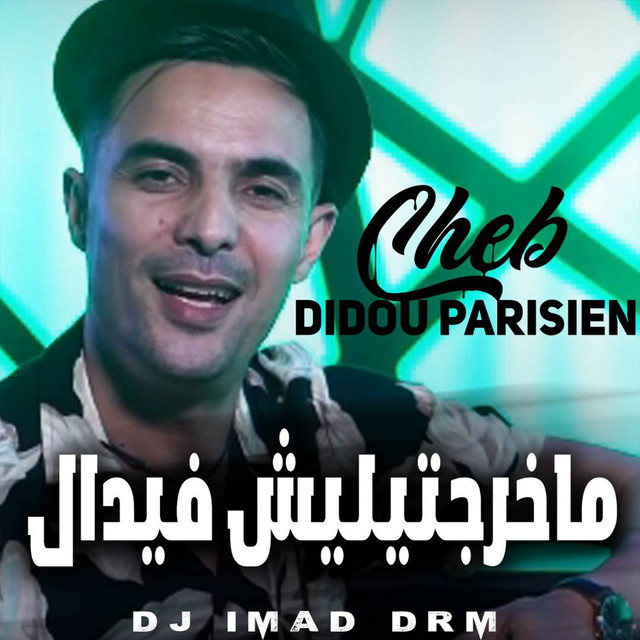 کاور آهنگ ماخرجتيليش فيدال - live از Dj iMaD DrM, Didou Parisien
