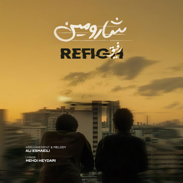 کاور آهنگ رفیق از شارومین