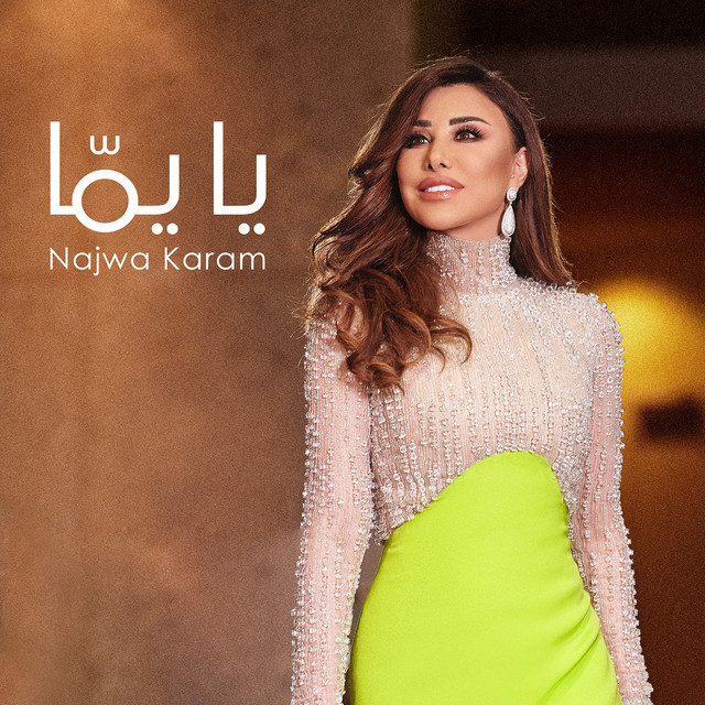 کاور آهنگ Ya Yomma از Najwa Karam