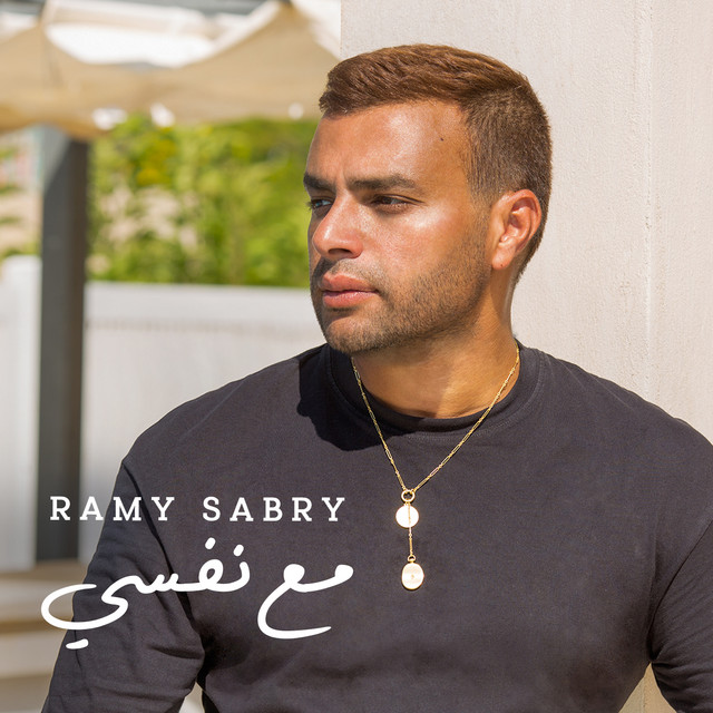 کاور آهنگ M3a Nafsi از Ramy Sabry