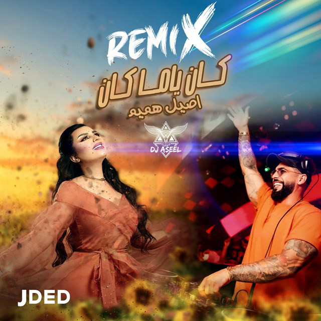 کاور آهنگ Kan Yama Kan (Remix) از Aseel Hameem, DJ Aseel