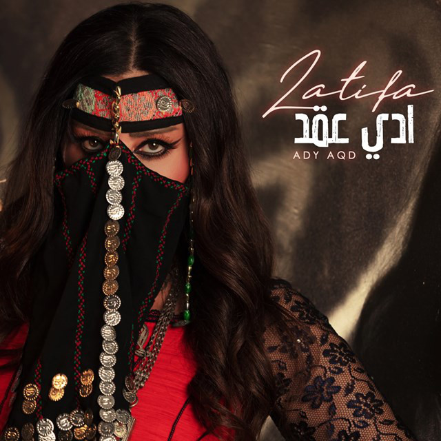 کاور آهنگ Ady Aqd از Latifa