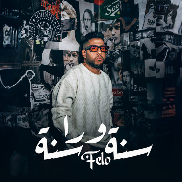 کاور آهنگ سنة ورا سنة از Felo