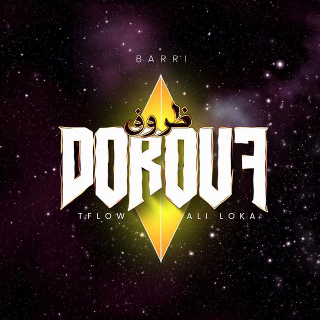 کاور آهنگ Dorouf از Ali Loka, Tflow, Barri
