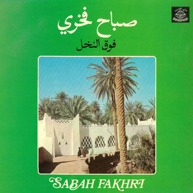 کاور آلبوم Fok El Nakhel از Sabah Fakhri