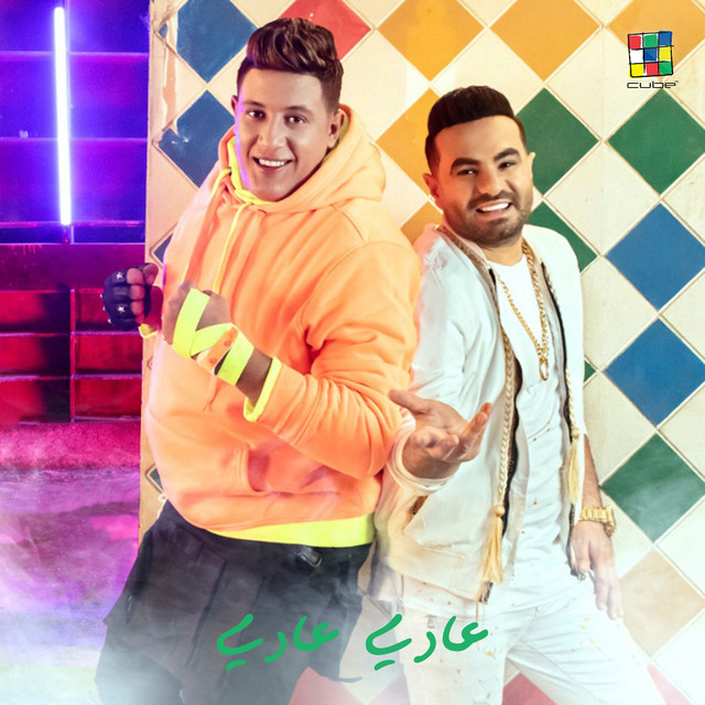 کاور آهنگ 3ady 3ady از Hamo Bika, Hamza El Soghayar