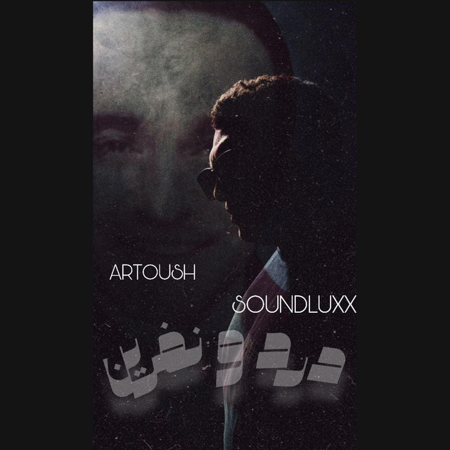 کاور آهنگ Dardo Nefrin از Soundluxx