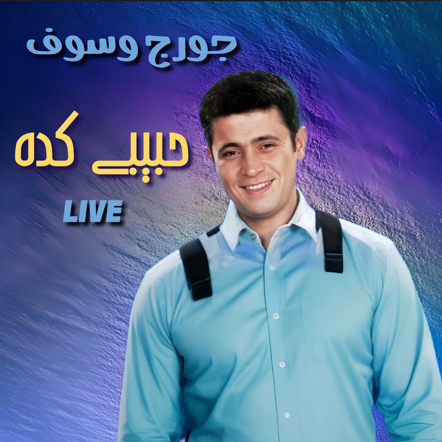 کاور آهنگ Habibi Keda - Live از George Wassouf