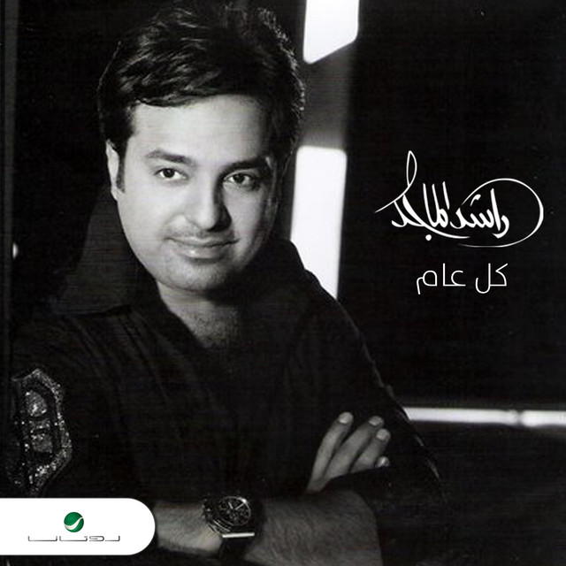 کاور آهنگ كل عام از Rashed Al-Majed