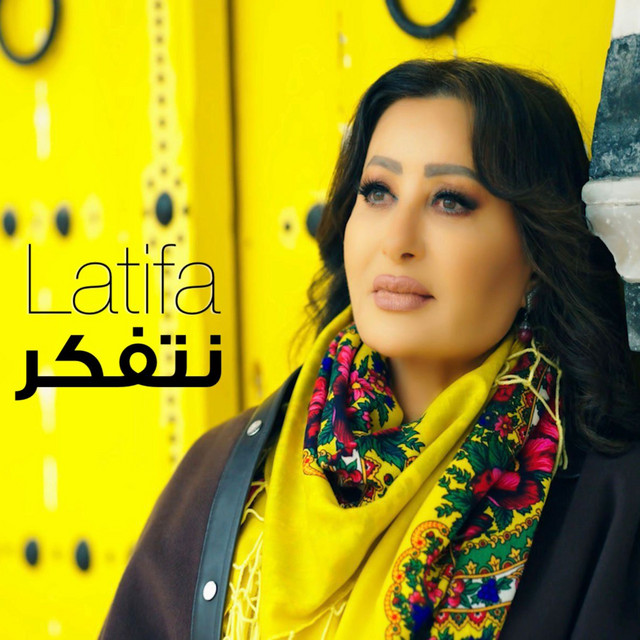 کاور آهنگ نتفكر از Latifa