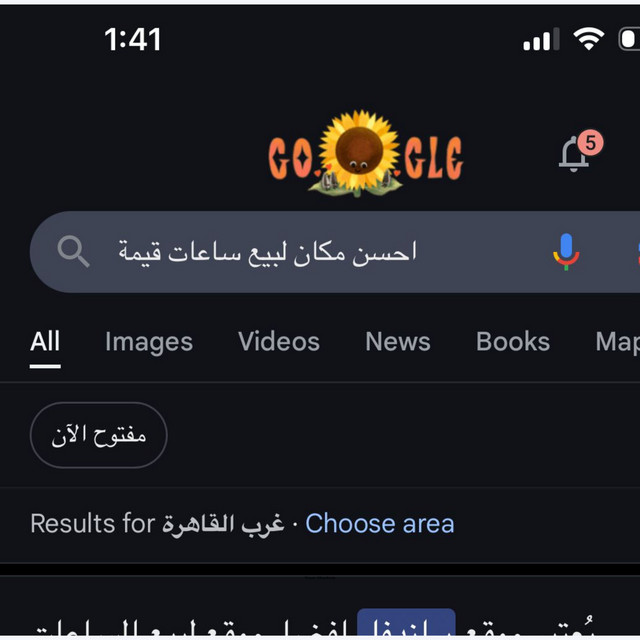 کاور آهنگ K3bela - Dayes 3al Kol از Abyusif