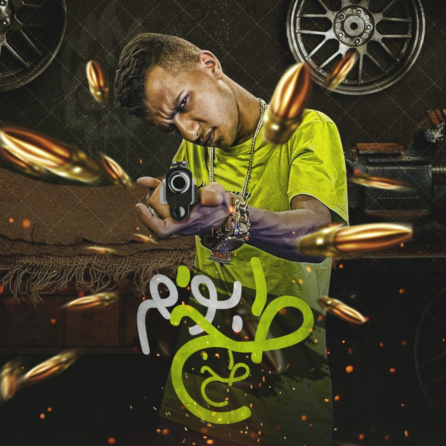 کاور آهنگ بوم طخ طخ از Essam Sasa