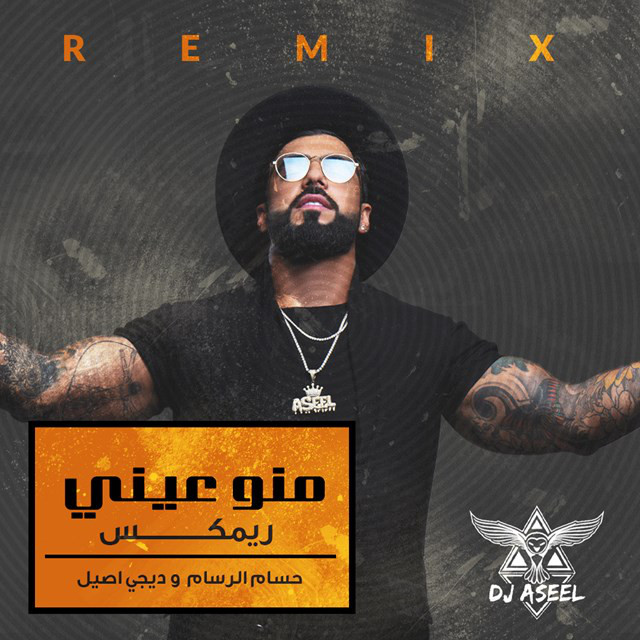 کاور آهنگ Meno Ainy ( Remix ) از DJ Aseel, Husam Al Rassam