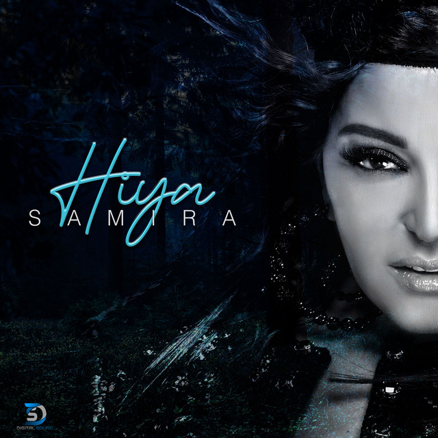 کاور آهنگ Hiya از Samira Said