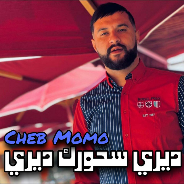 کاور آهنگ ديري سحورك ديري از Cheb Momo
