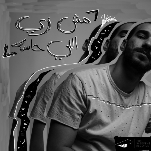کاور آهنگ MESH ZAY ELE 7ASO از El Joker