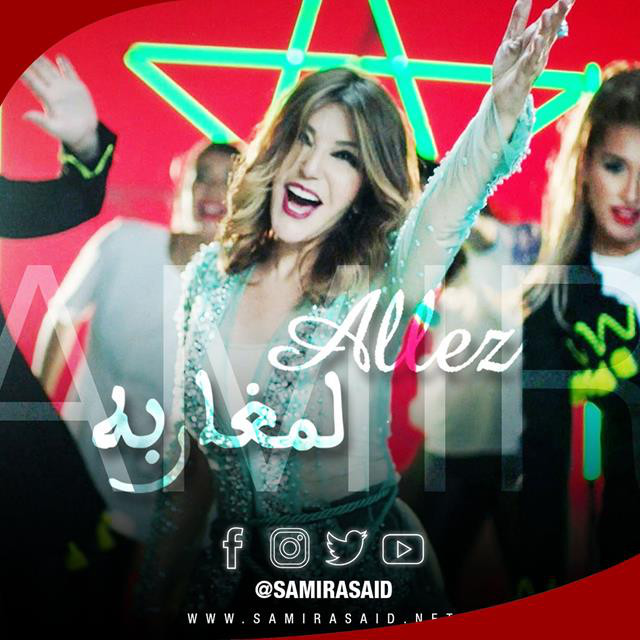 کاور آهنگ Allez Lmgharba از Samira Said