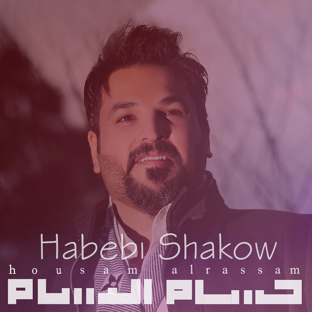 کاور آهنگ Habebi Shakow از Husam Al Rassam