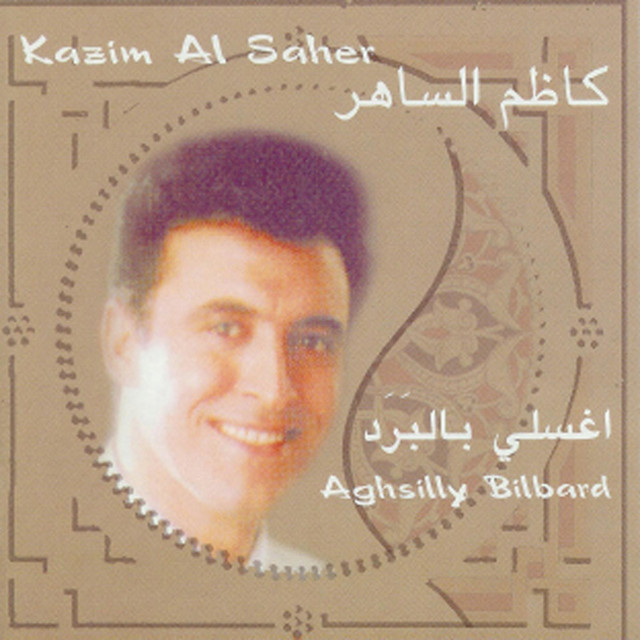کاور آلبوم Ighsili bilbard از Kadim Al Sahir