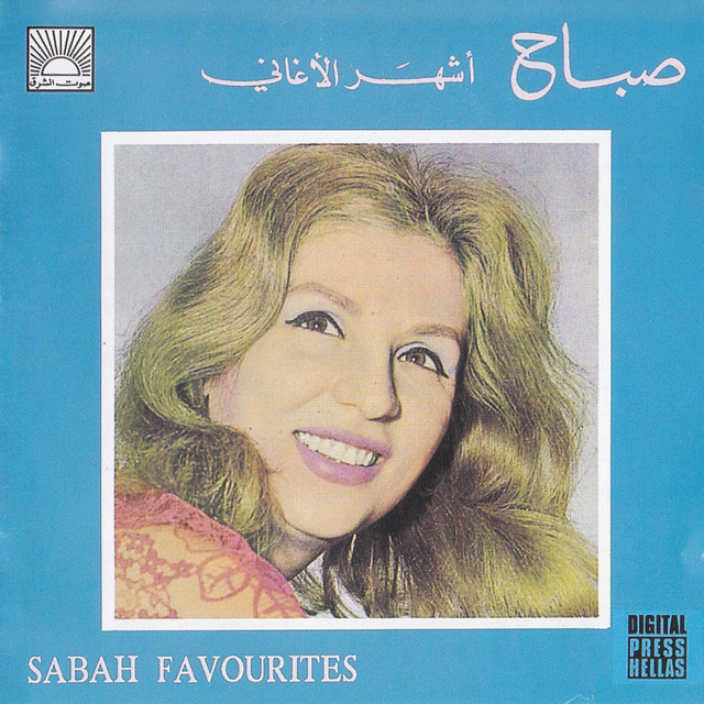 کاور آلبوم Sabah Favourites از Sabah
