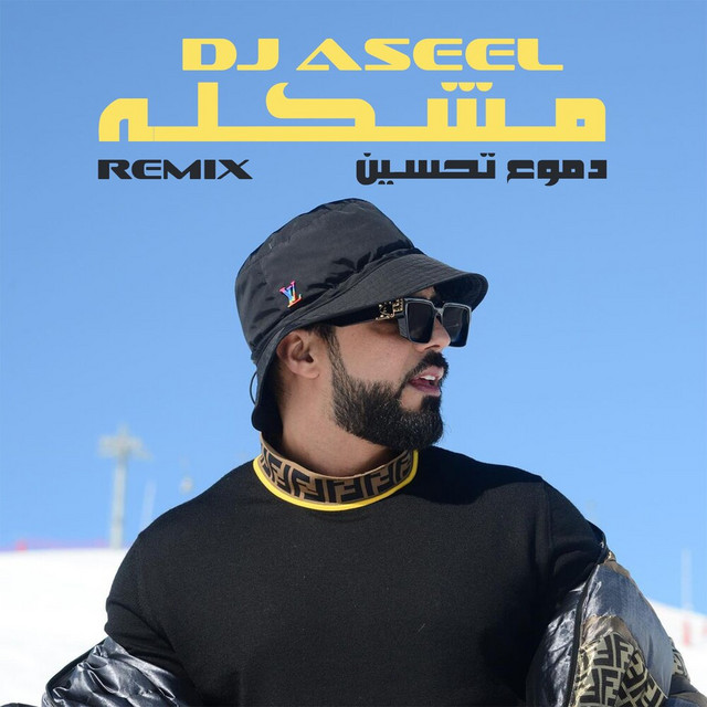 کاور آهنگ Mushklah (DJ Aseel Remix) از DJ Aseel, Dumooa Tahseen