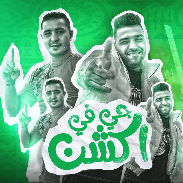کاور آهنگ جي في اكشن از Eslam Kabonga, Miso Misreh