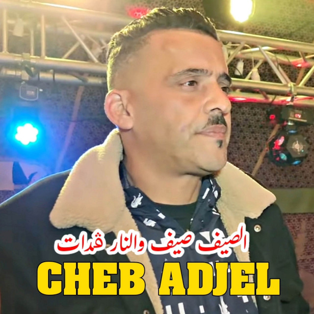 کاور آهنگ Nar Gdat Ya Lebnat از Cheb Adjel