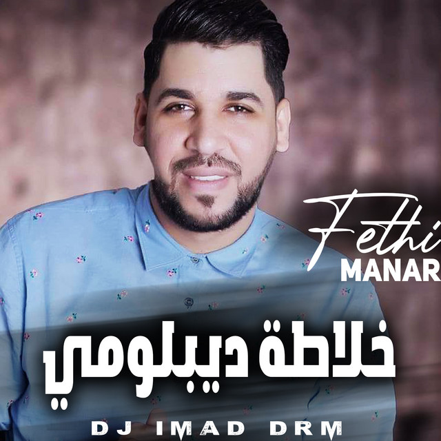 کاور آهنگ خلاطة ديبلومي - live از Dj iMaD DrM, Fethi Manar