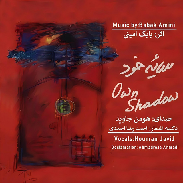 کاور آلبوم سایهٔ خود از بابک امینی