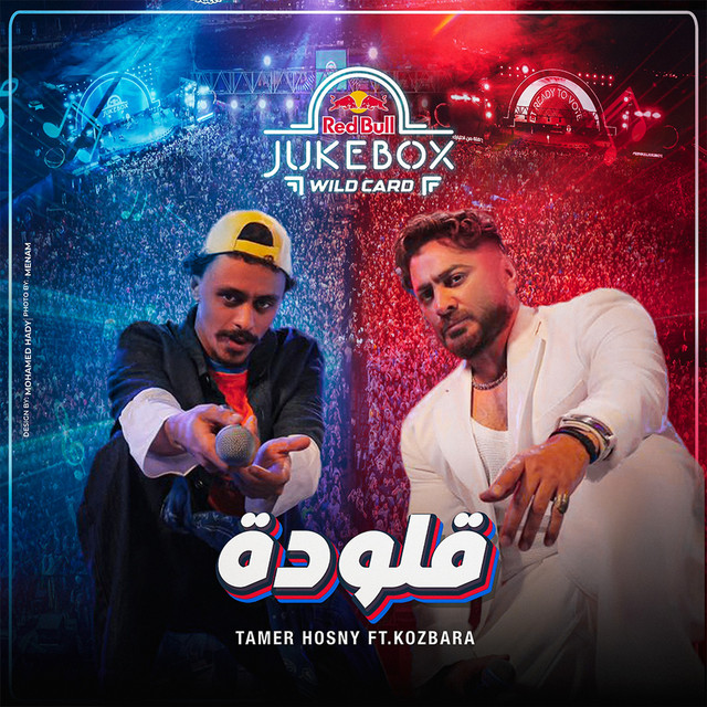 کاور آهنگ قلودة از Tamer Hosny, Kozbara