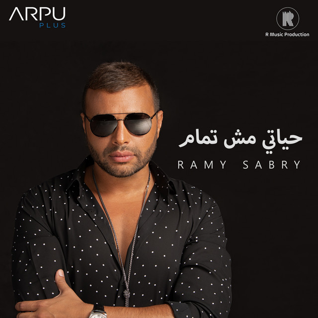 کاور آهنگ Hayaty Msh Tamam از Ramy Sabry