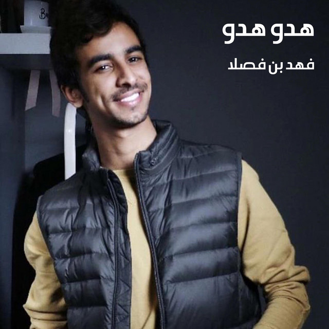 کاور آهنگ هدو هدو از Fahad Bin Fasla