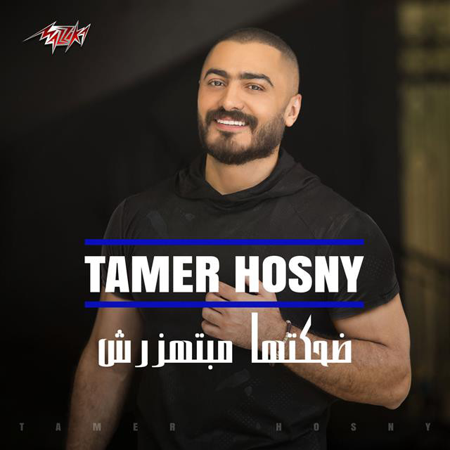 کاور آهنگ Dehketha Mabethazarsh از Tamer Hosny