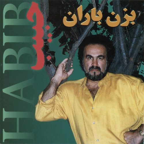 کاور آلبوم بزن باران از حبیب