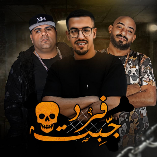 کاور آهنگ جبت فرد از Mostafa Elgen, Abdo Saytara