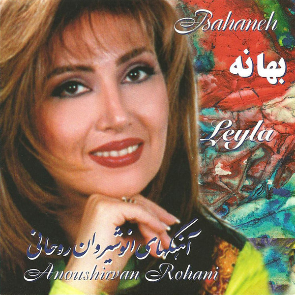 کاور آلبوم بهانه، لیلا از لیلا فروهر
