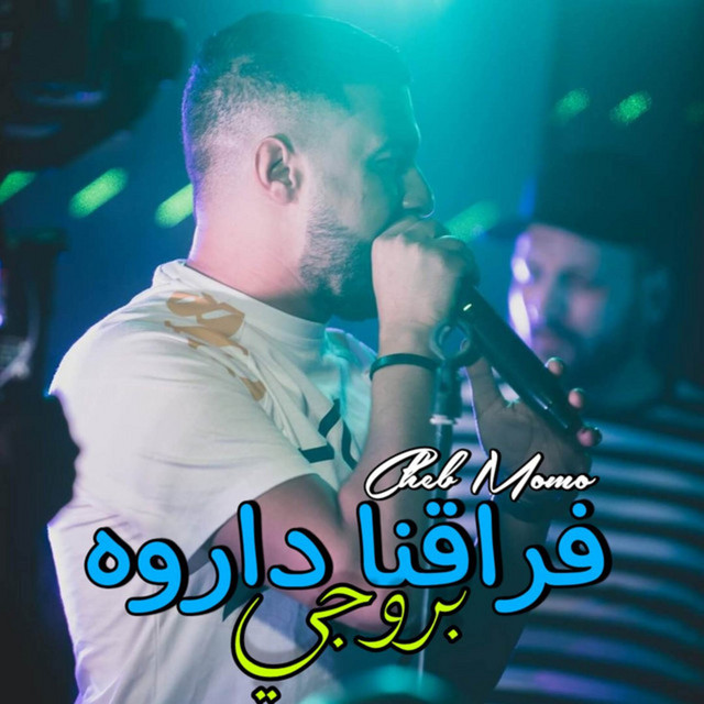 کاور آهنگ فراقنا داروه بروجي از Cheb Momo