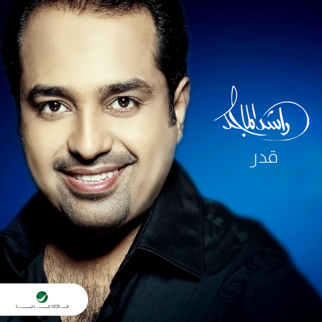 کاور آهنگ قدر از Rashed Al-Majed
