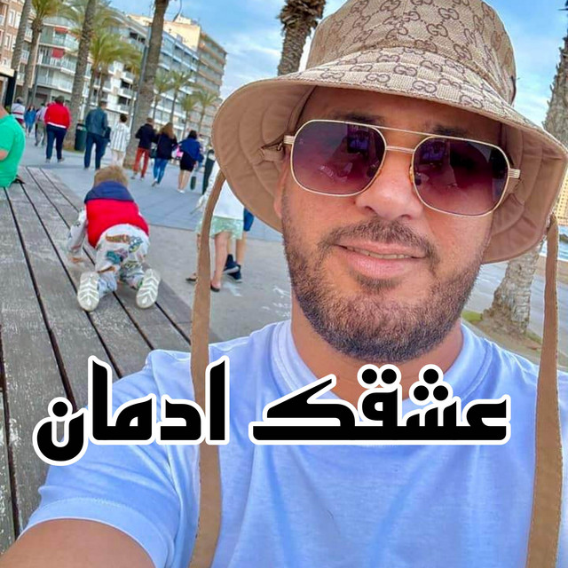کاور آهنگ عشقك ادمان از Bilel Tacchini