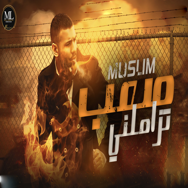 کاور آهنگ صعب تزاملني از Muslim