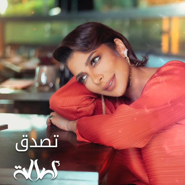 کاور آهنگ Tsadeg از Assala Nasri