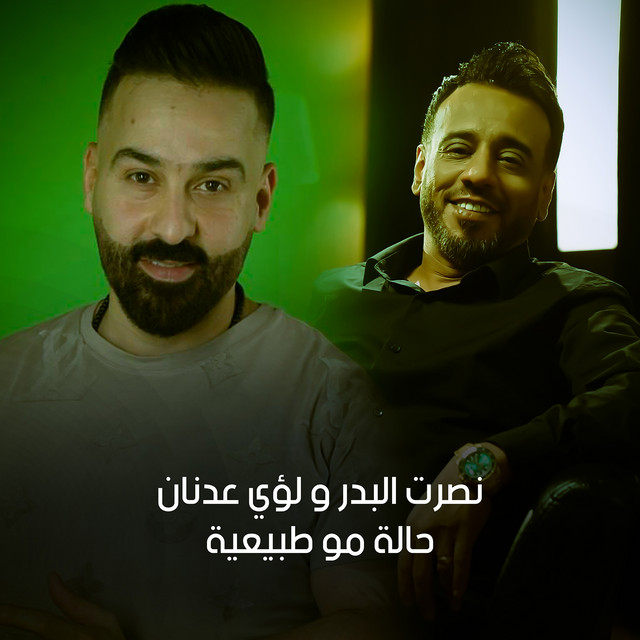 کاور آهنگ Hala Mo Tabeeya از Nasrat Al Badr, Louay Adnan
