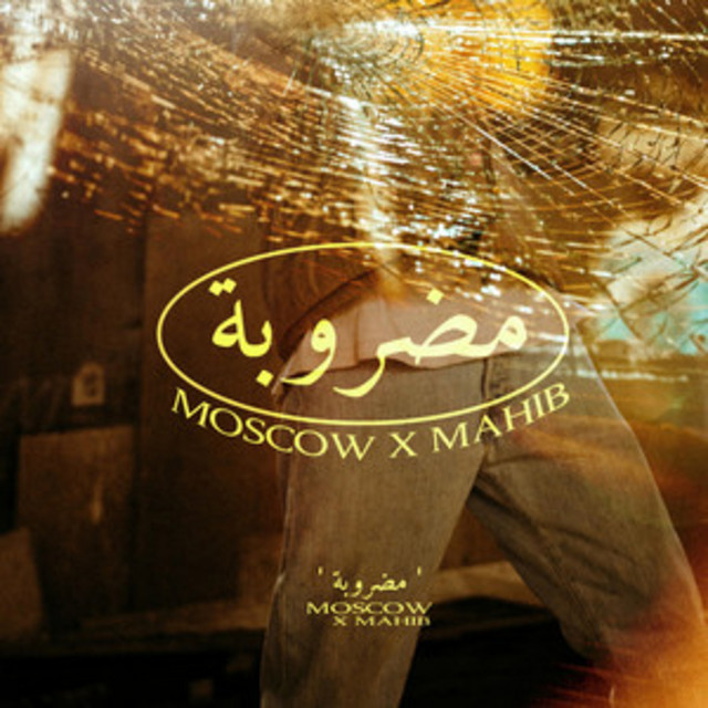کاور آهنگ مضروبة از Moscow