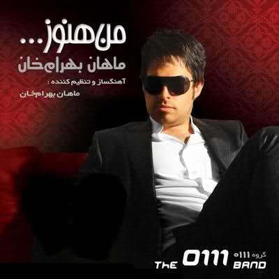 کاور آلبوم من هنوز از ماهان بهرام‌خان