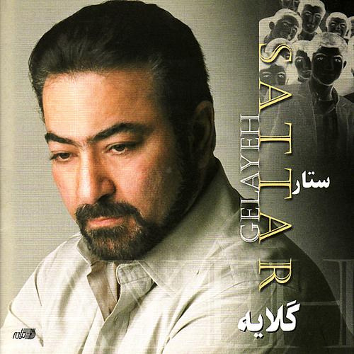 کاور آلبوم همسفر از ستار